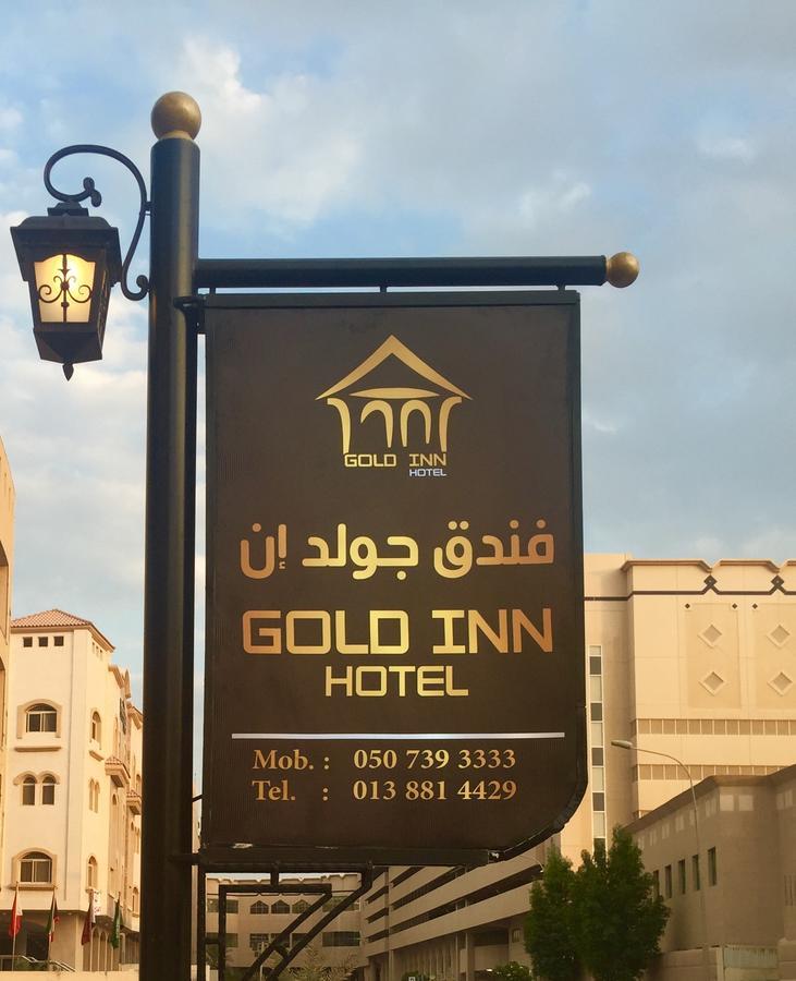 Gold Inn Hotel Αλ Κομπάρ Εξωτερικό φωτογραφία